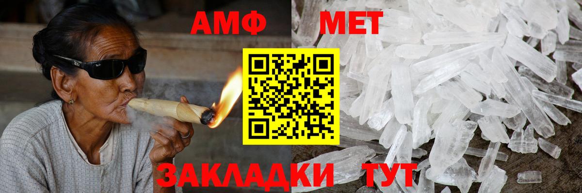 Воронеж  Amphetamine Premium  Амфетамин  Вход с VPN 
