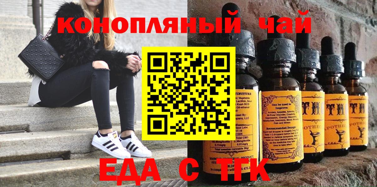 Воронеж  Cannafood марихуана  Вход с VPN 