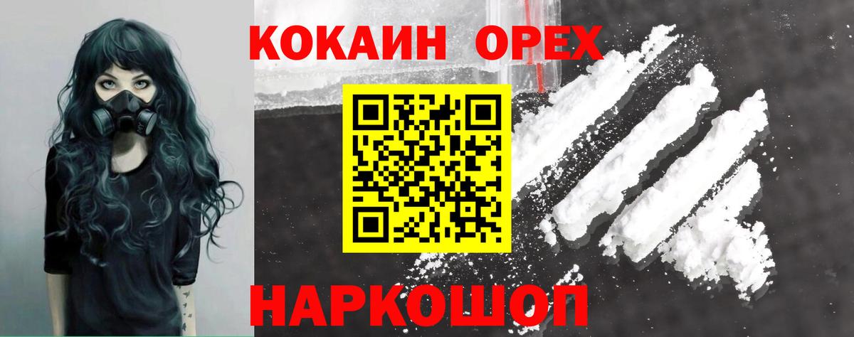 Cocaine Fish Scale Воронеж
