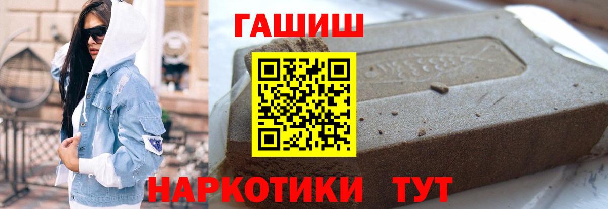 Воронеж  ГАШИШ Ice-O-Lator  Гашиш гарик  закладки  Вход с VPN 