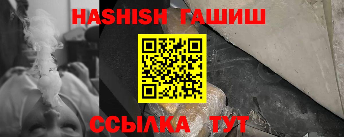 ГАШИШ индика сатива Воронеж