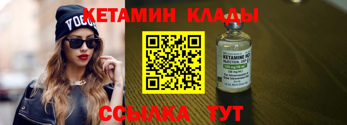 Кетамин VHQ  Вход с VPN  Воронеж  Кетамин VHQ 