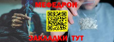 мефедрон Конаково