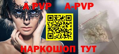 ALPHA PVP Комсомольск-на-Амуре