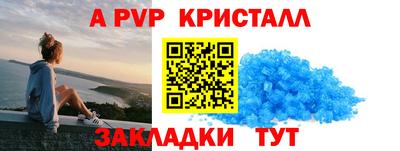 ALPHA PVP Комсомольск-на-Амуре