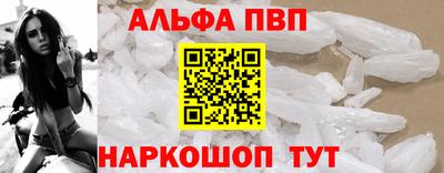 ALPHA PVP Комсомольск-на-Амуре