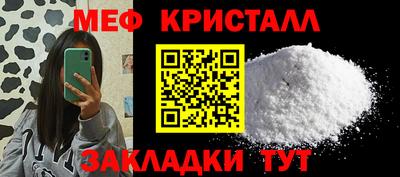 мефедрон Конаково