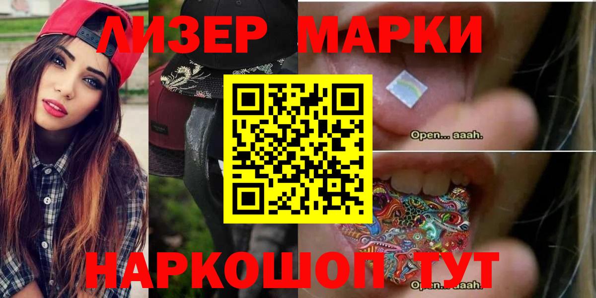 ЛСД экстази кислота Воронеж
