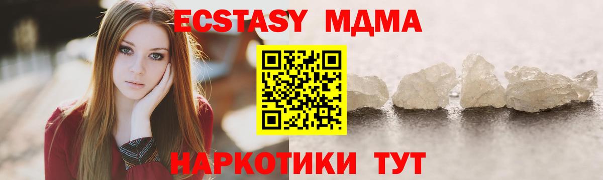 MDMA VHQ  MDMA  Воронеж  МДМА молли  Вход с VPN 