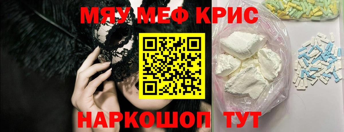МЕФ мука  Вход с VPN  ссылка на мегу ссылка  Мефедрон VHQ  Воронеж  Меф 
