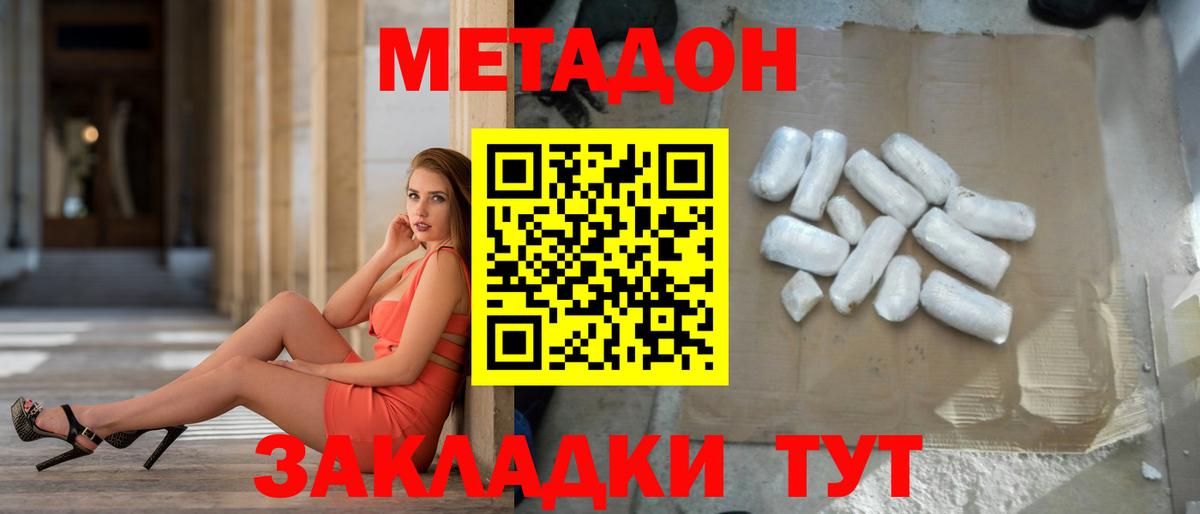 OMG сайт  МЕТАДОН VHQ  Метадон мёд  Вход с VPN  Воронеж 