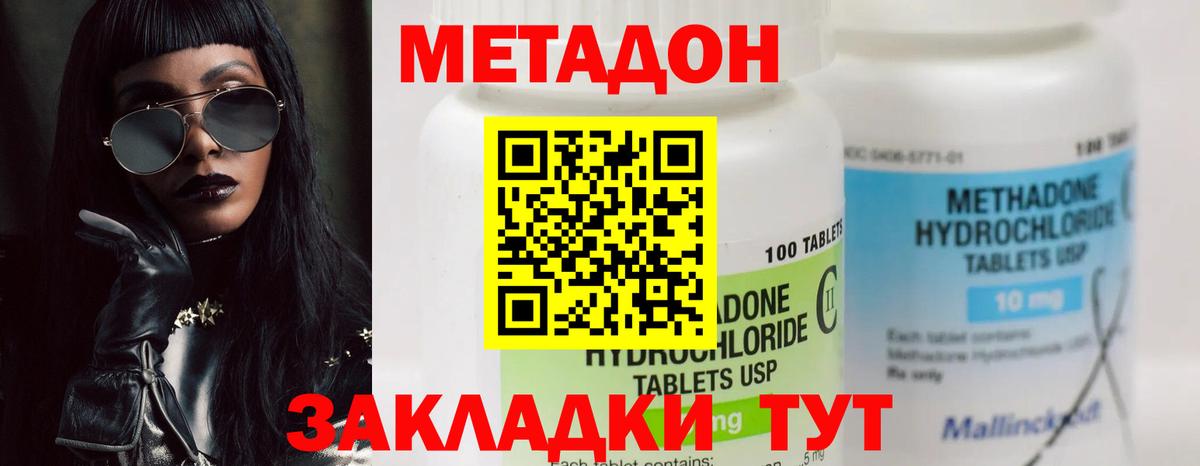 Метадон белоснежный Воронеж