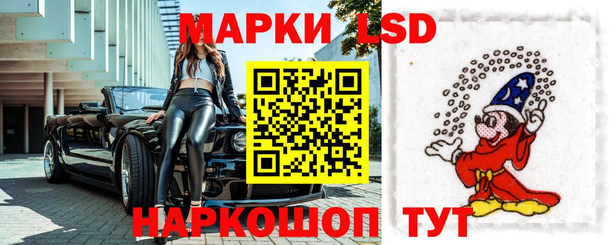 Марки 25I-NBOMe 1500мкг Воронеж
