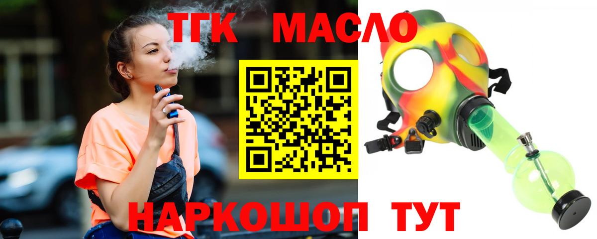 купить наркоту  ТГК THC oil  Вход с VPN  Воронеж  Дистиллят ТГК Wax 