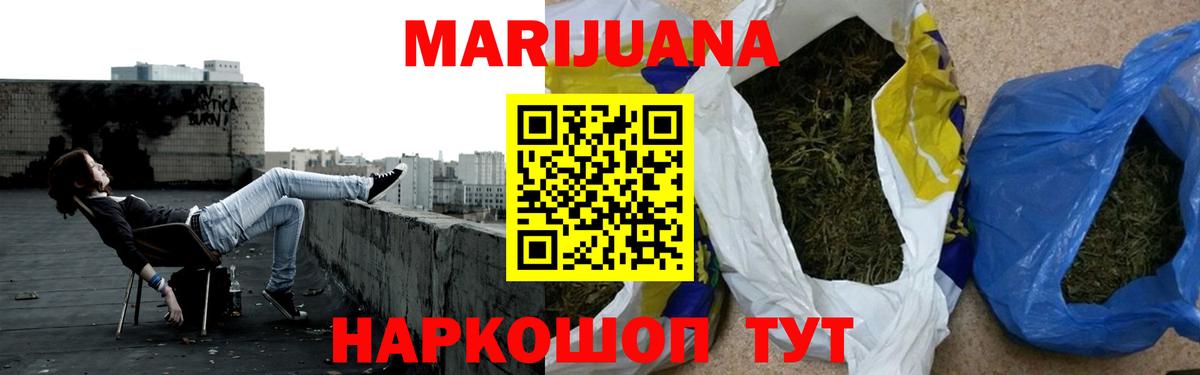 Марихуана план  Шишки марихуана конопля  Воронеж  Вход с VPN  Канабис AK-47  Бошки марихуана OG Kush 